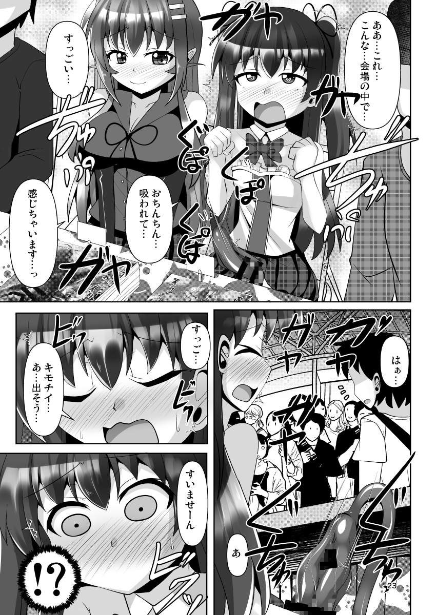 ふたなり黒タイツのサキュバスJKにお尻掘られたい!vol.7