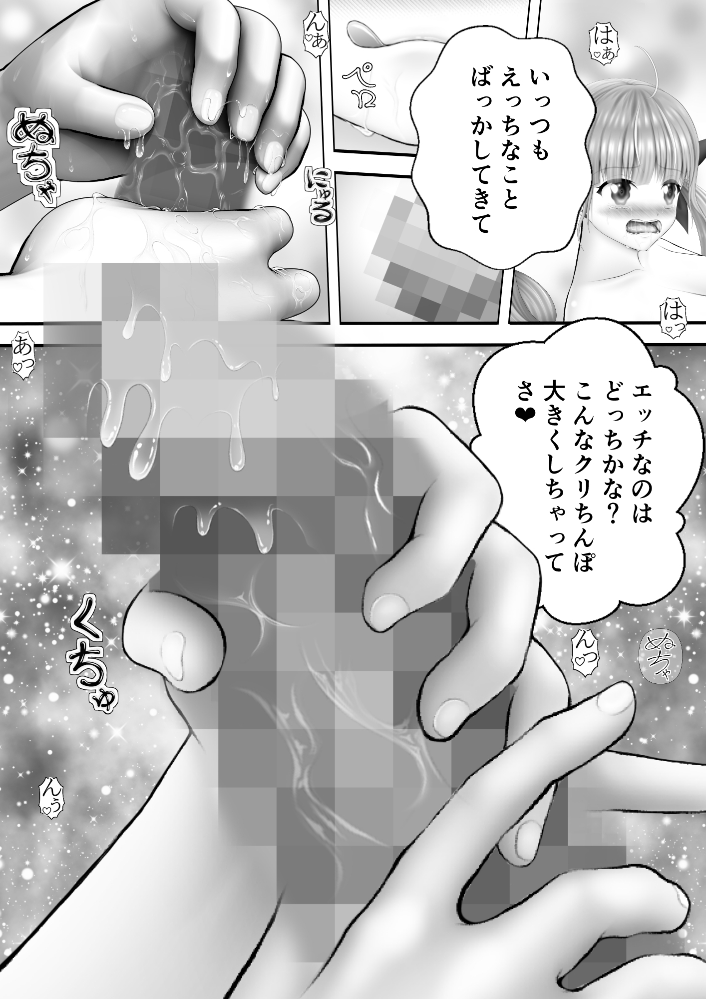 Virtual Story～女船長とメイドの舐めるふたなりレズ～