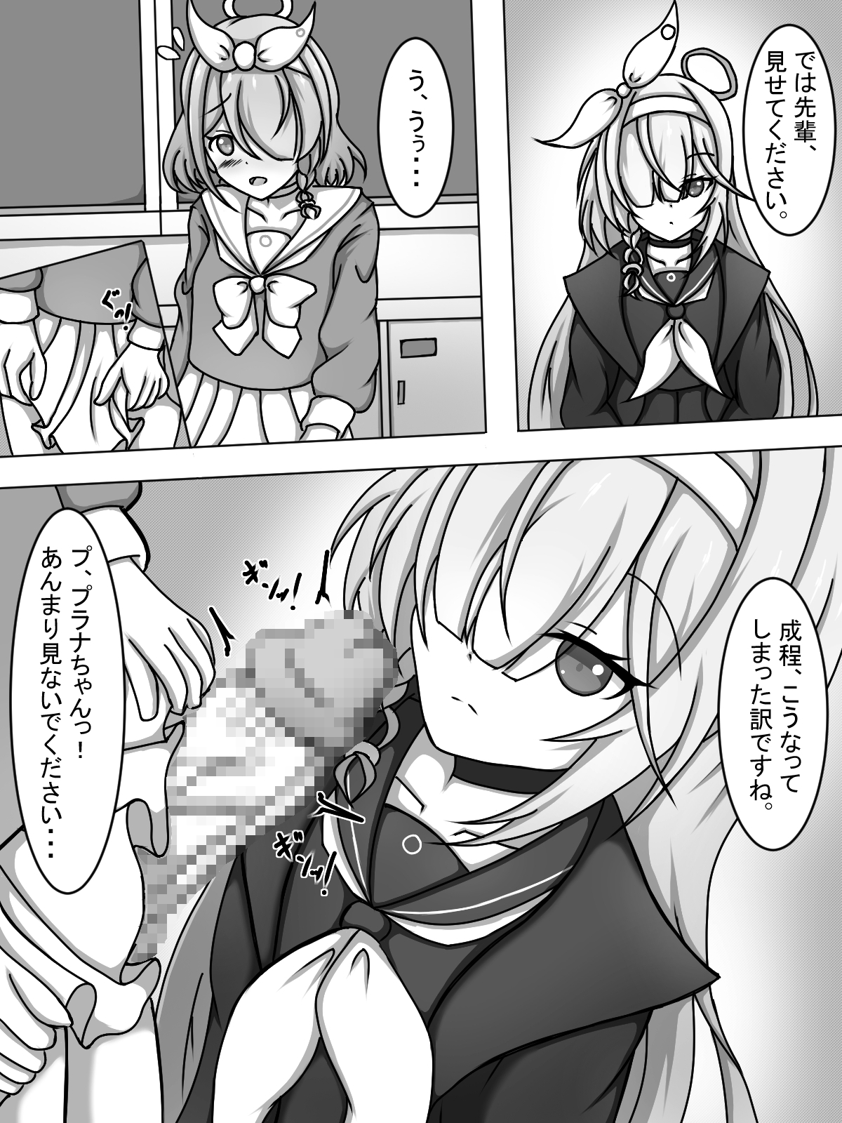 フタナリアロナとプラナちゃん