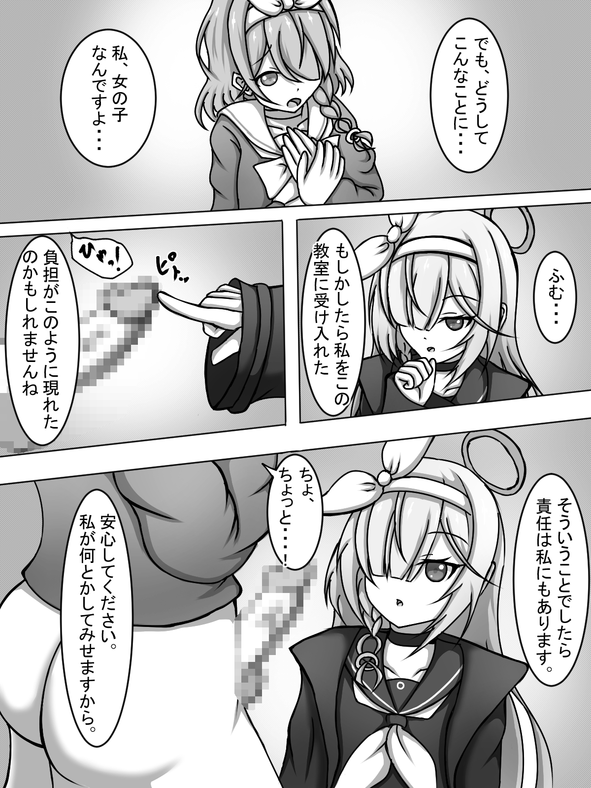 フタナリアロナとプラナちゃん