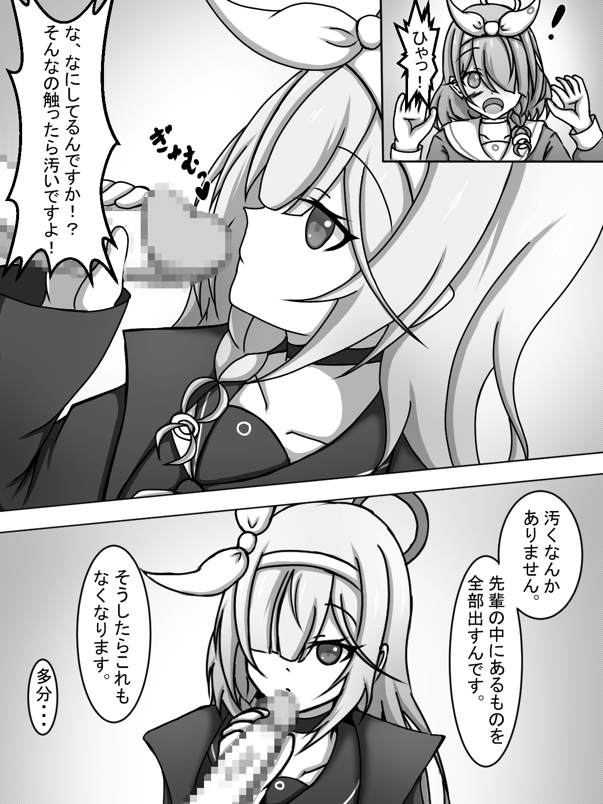 フタナリアロナとプラナちゃん