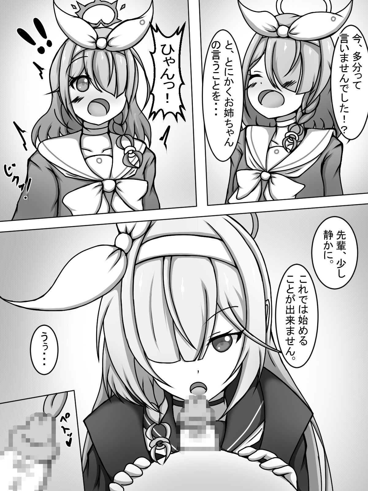 フタナリアロナとプラナちゃん