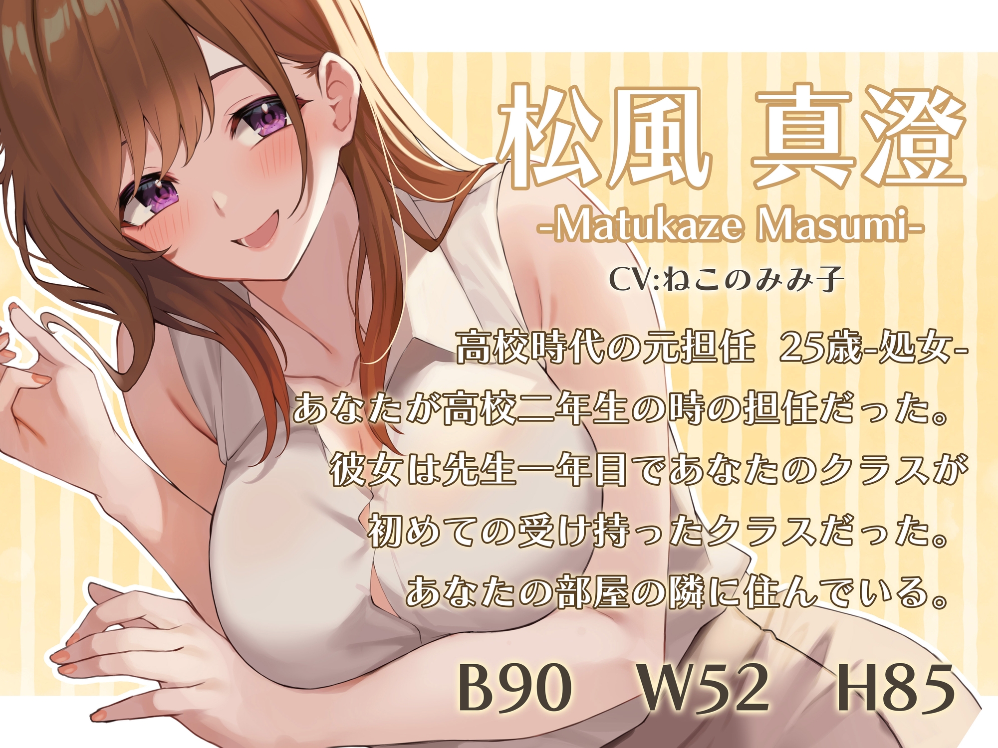 【期間限定110円】一週間先生～初恋の元担任が仕事の疲れをいやしてくれる～