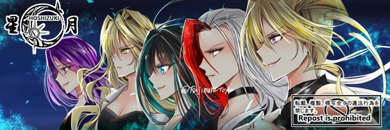 星月-HOSHIZUKI-26話