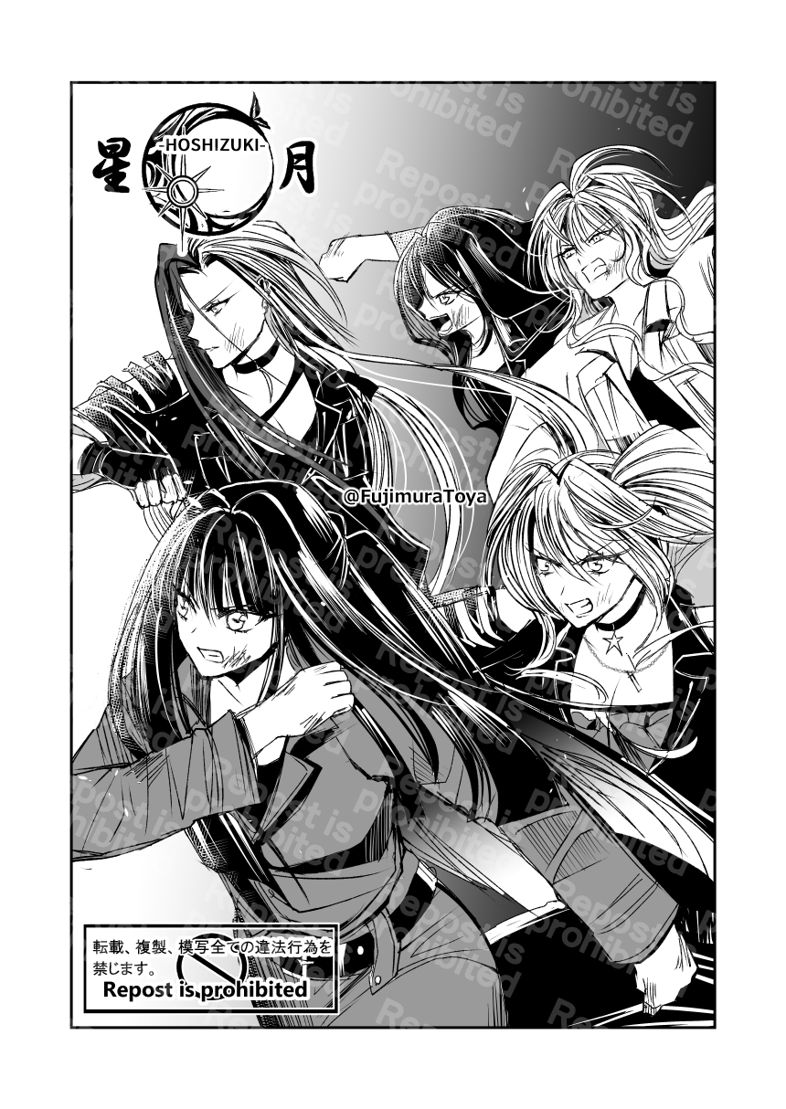 星月-HOSHIZUKI-26話