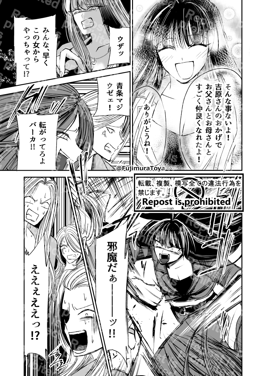 星月-HOSHIZUKI-26話