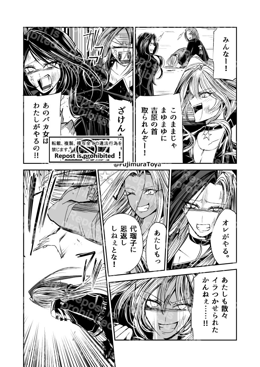 星月-HOSHIZUKI-26話