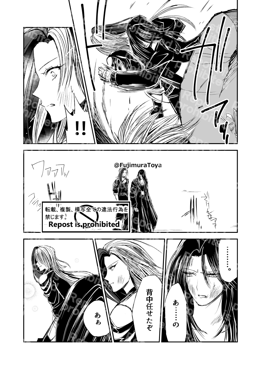 星月-HOSHIZUKI-26話