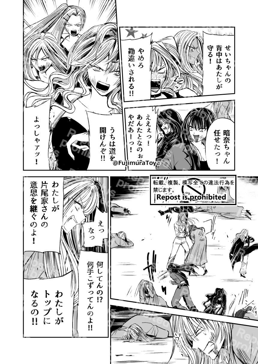 星月-HOSHIZUKI-26話