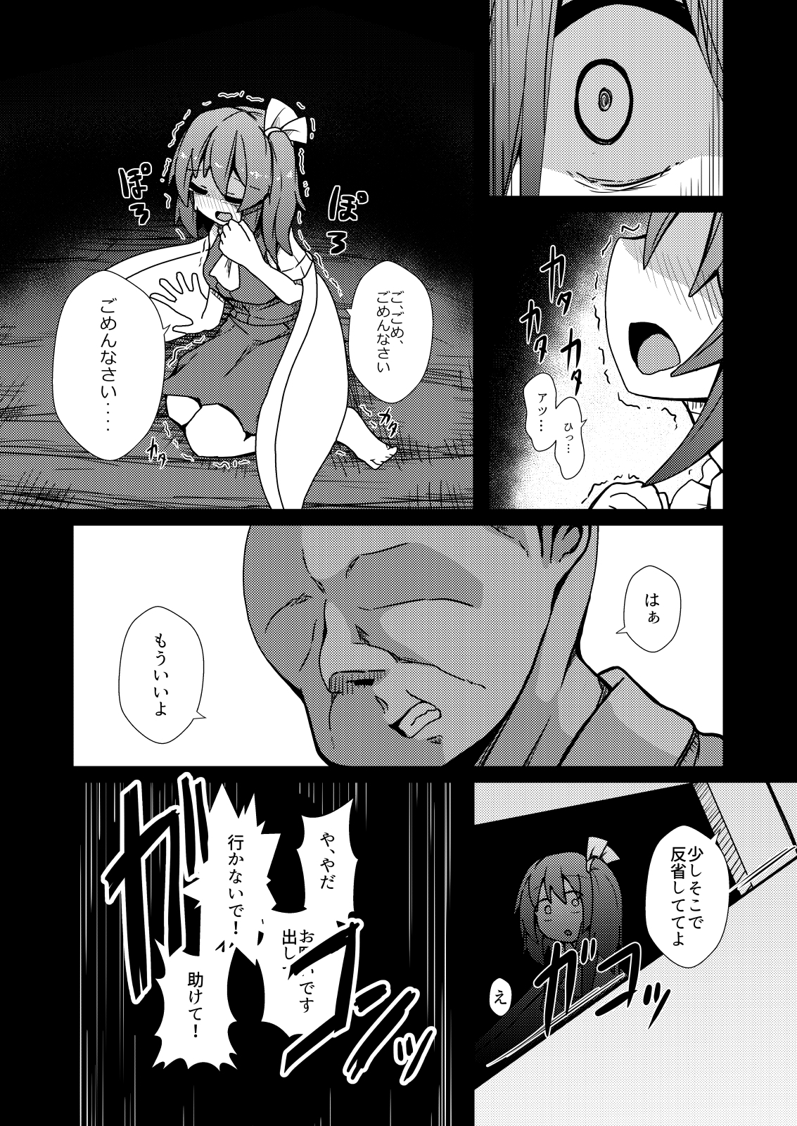 大ちゃん捕まえたったw