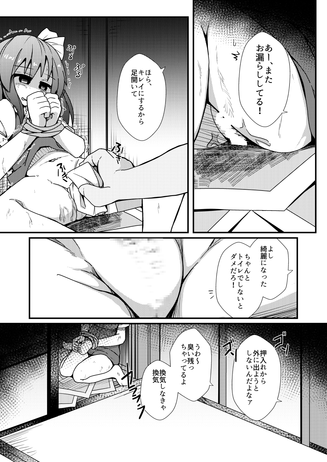 大ちゃん捕まえたったw