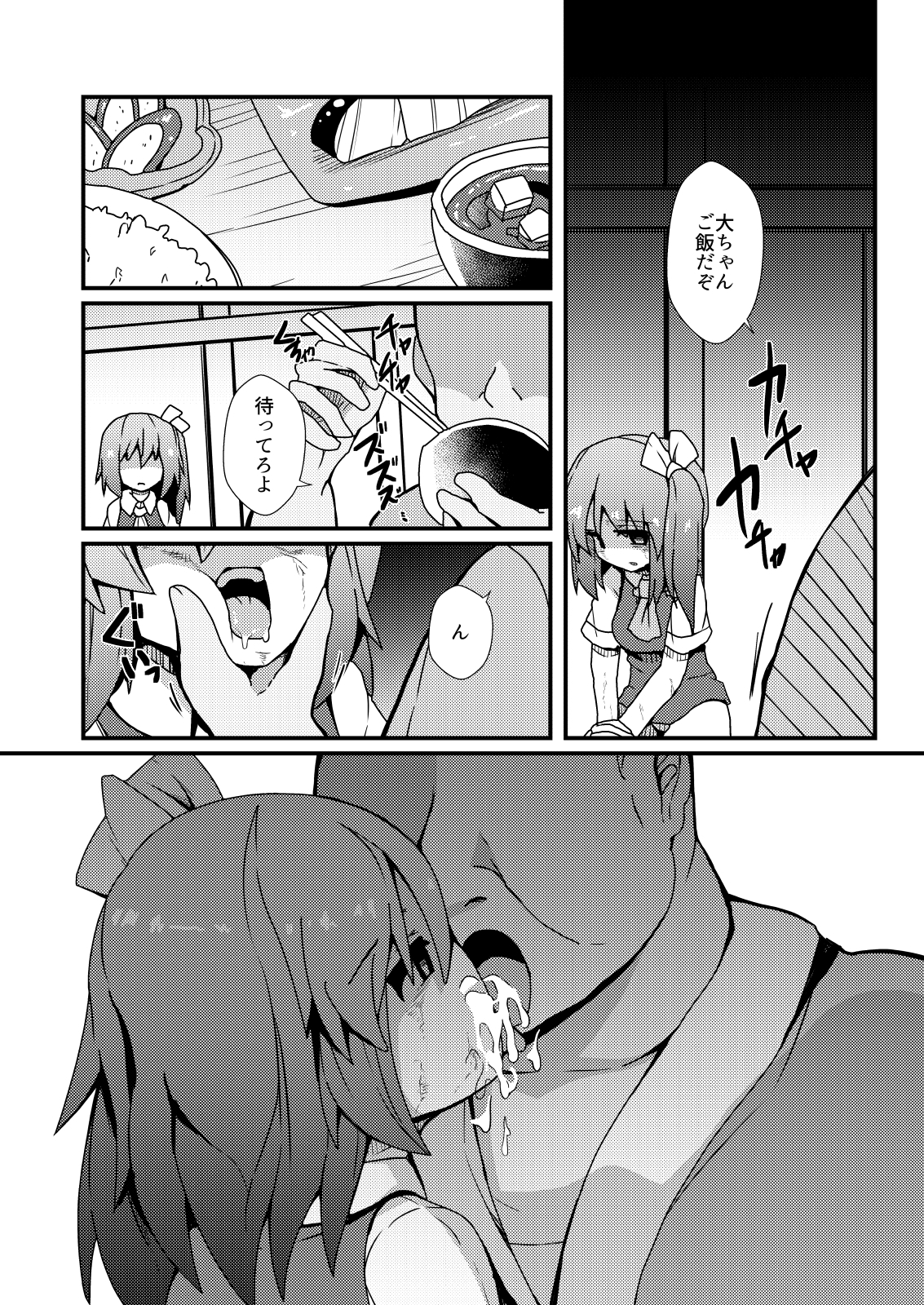 大ちゃん捕まえたったw