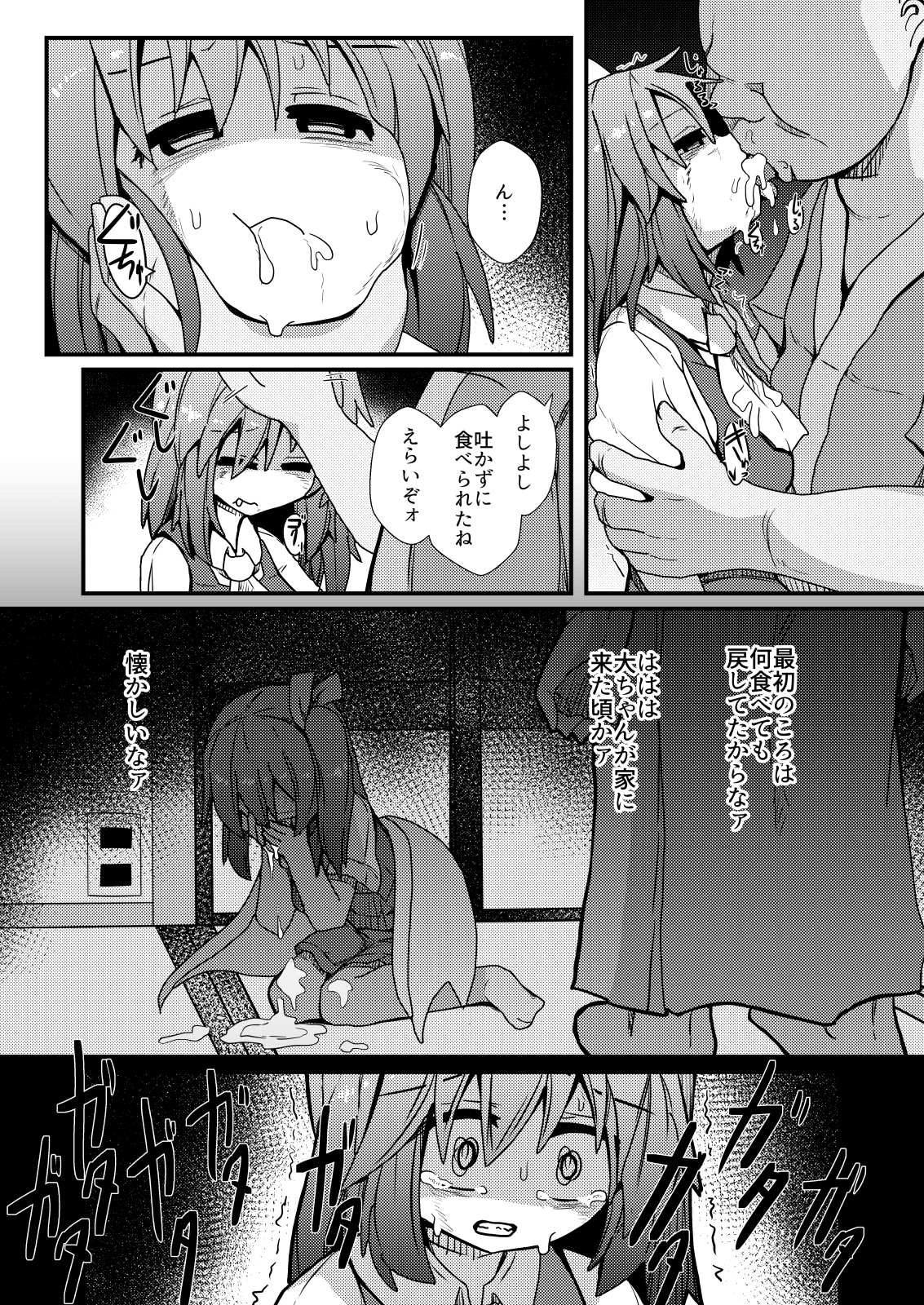 大ちゃん捕まえたったw