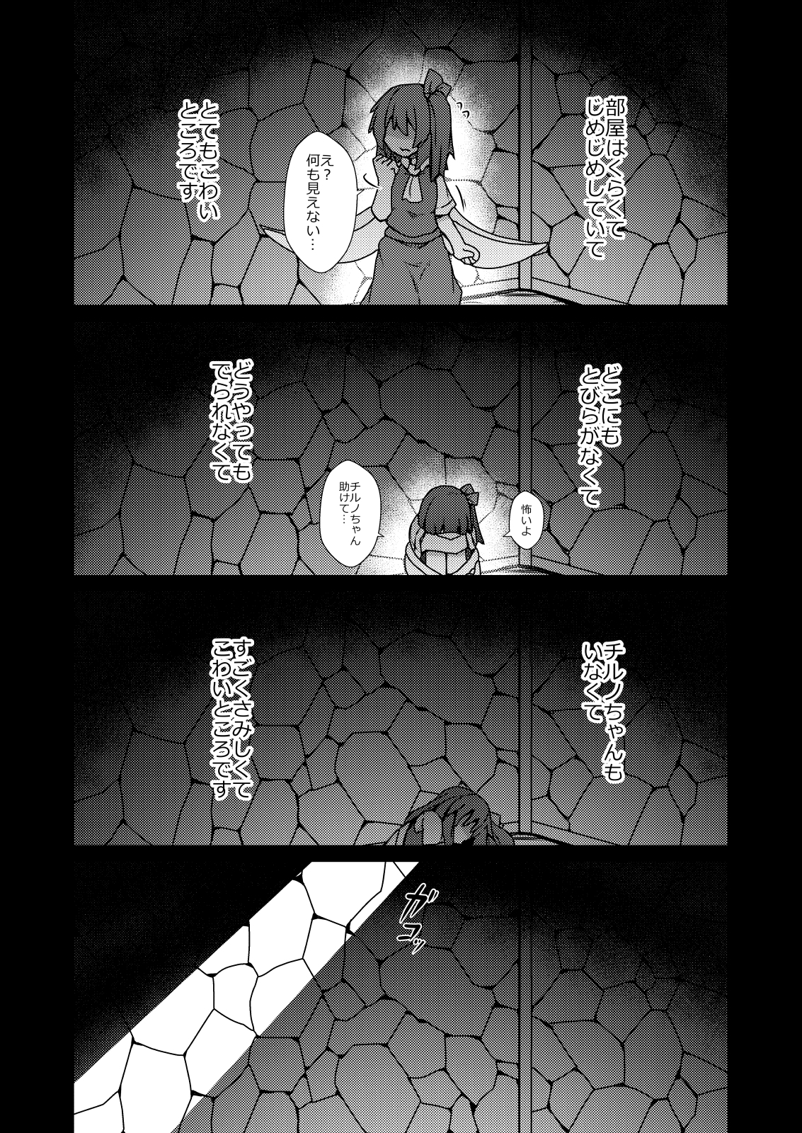 大ちゃん捕まえたったw