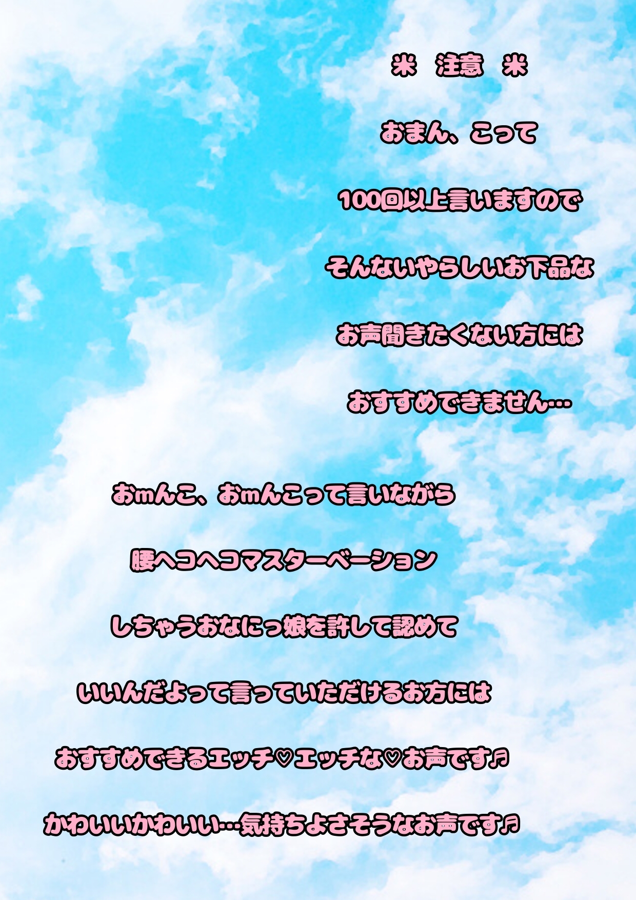 ◆おほ声プリンセス◆がおまたの名は…「おまんP」だと知り…性が目覚めちゃった♬「おまんPマッサージ 気持ちいい☆」エッチなおほ声♬淫語連呼♪オナオナ祭角オナ付き★