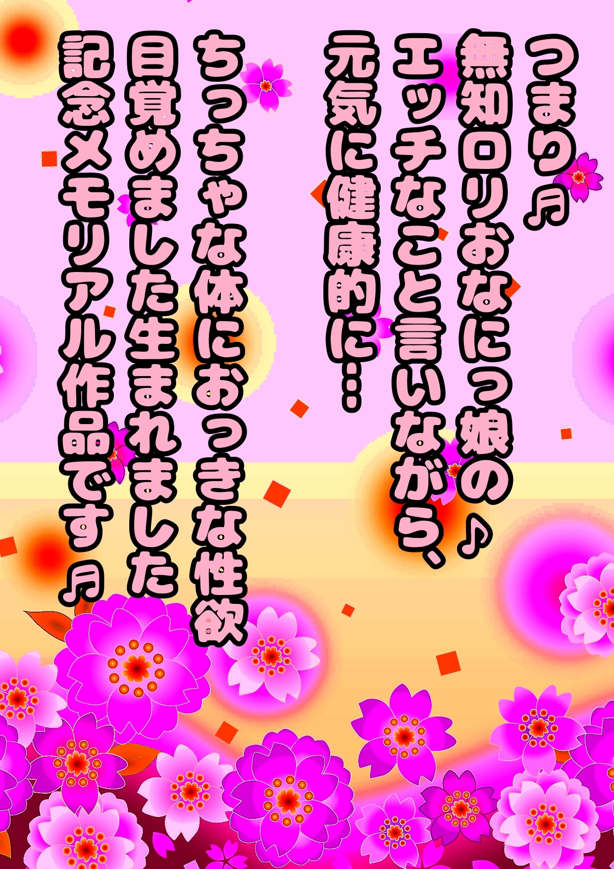 ◆おほ声プリンセス◆がおまたの名は…「おまんP」だと知り…性が目覚めちゃった♬「おまんPマッサージ 気持ちいい☆」エッチなおほ声♬淫語連呼♪オナオナ祭角オナ付き★