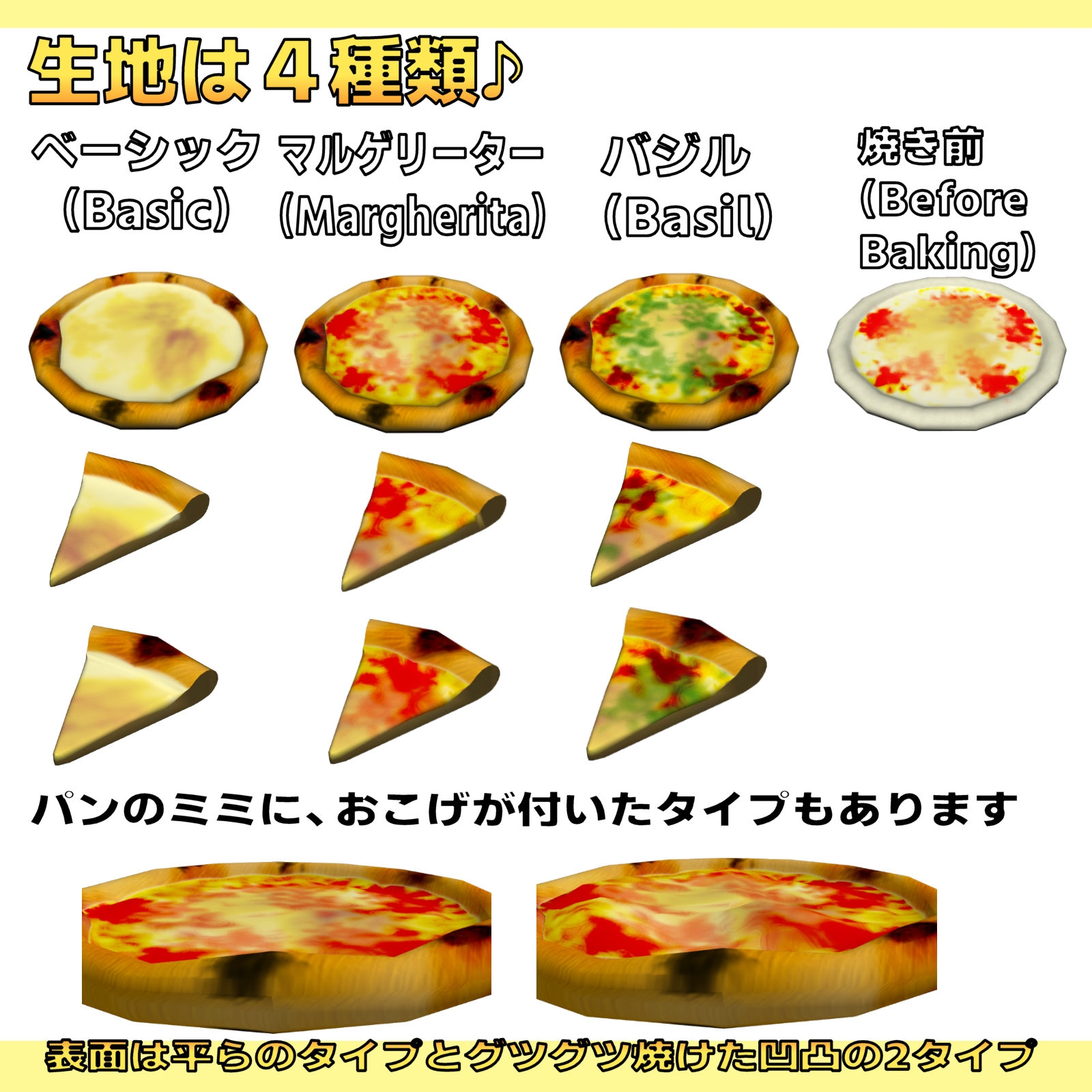 【3D素材】ピザ・ピザ窯・クッキングセット[商用利用可,R18可,加工可]