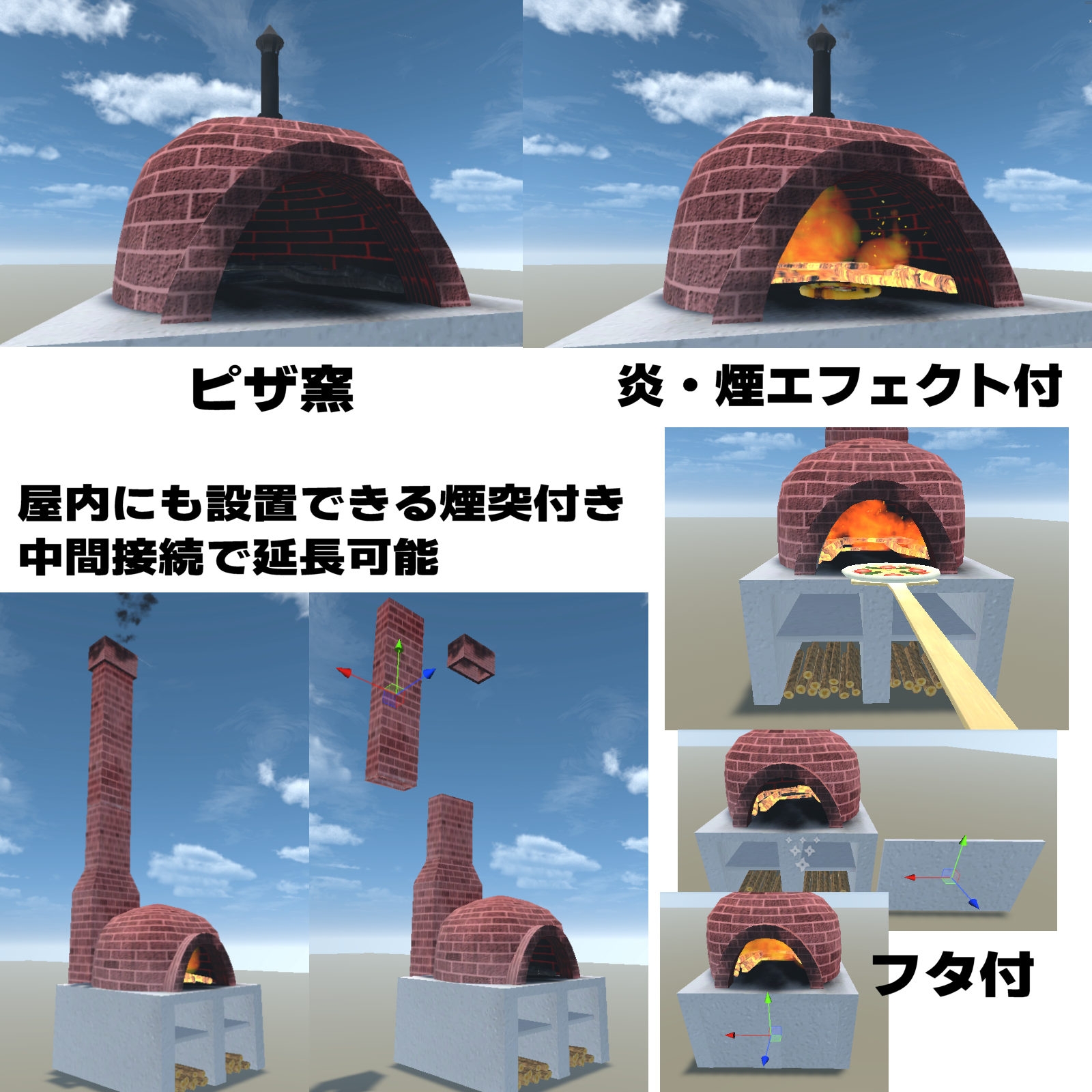 【3D素材】ピザ・ピザ窯・クッキングセット[商用利用可,R18可,加工可]