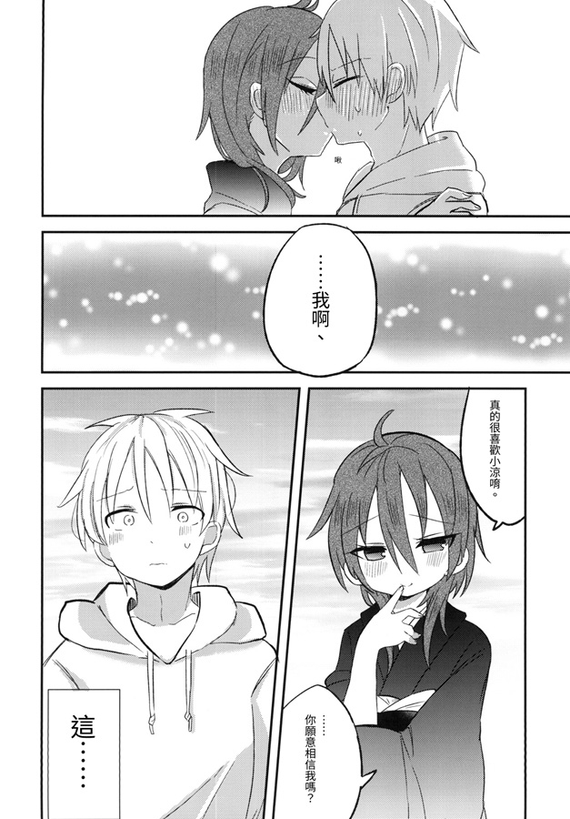 【繁体中文版】満月の晩に、