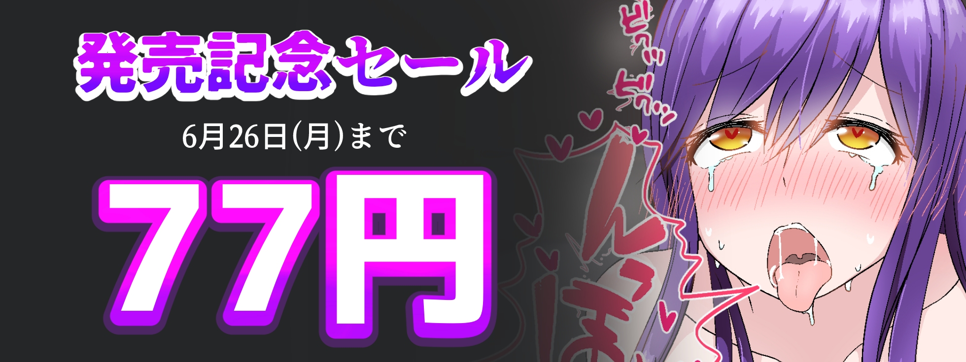 【6月26日まで77円】【オホ声の実演オナニー】孕ませたくなる奇跡のエロ下品オホ声!狂いながら快楽絶頂!!『お゙ほっ!!お゙っ!お゙っ!イク!イグ!!イグ!!!』