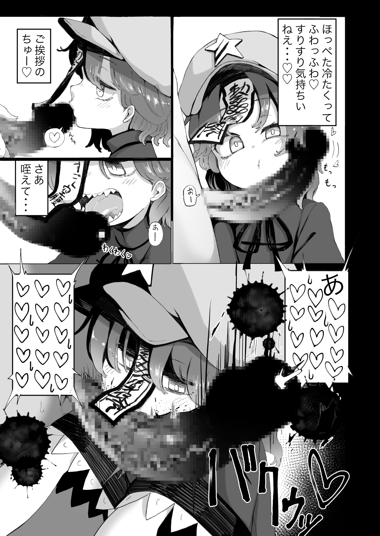 宮古芳香は言いなり愛玩具