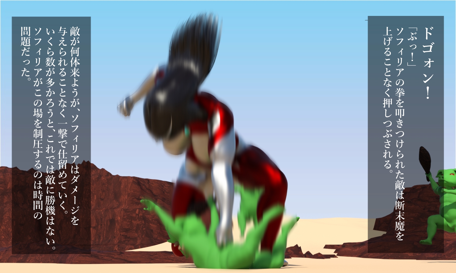 麗鉄の戦士ソフィリア 不可逆の肉体改造