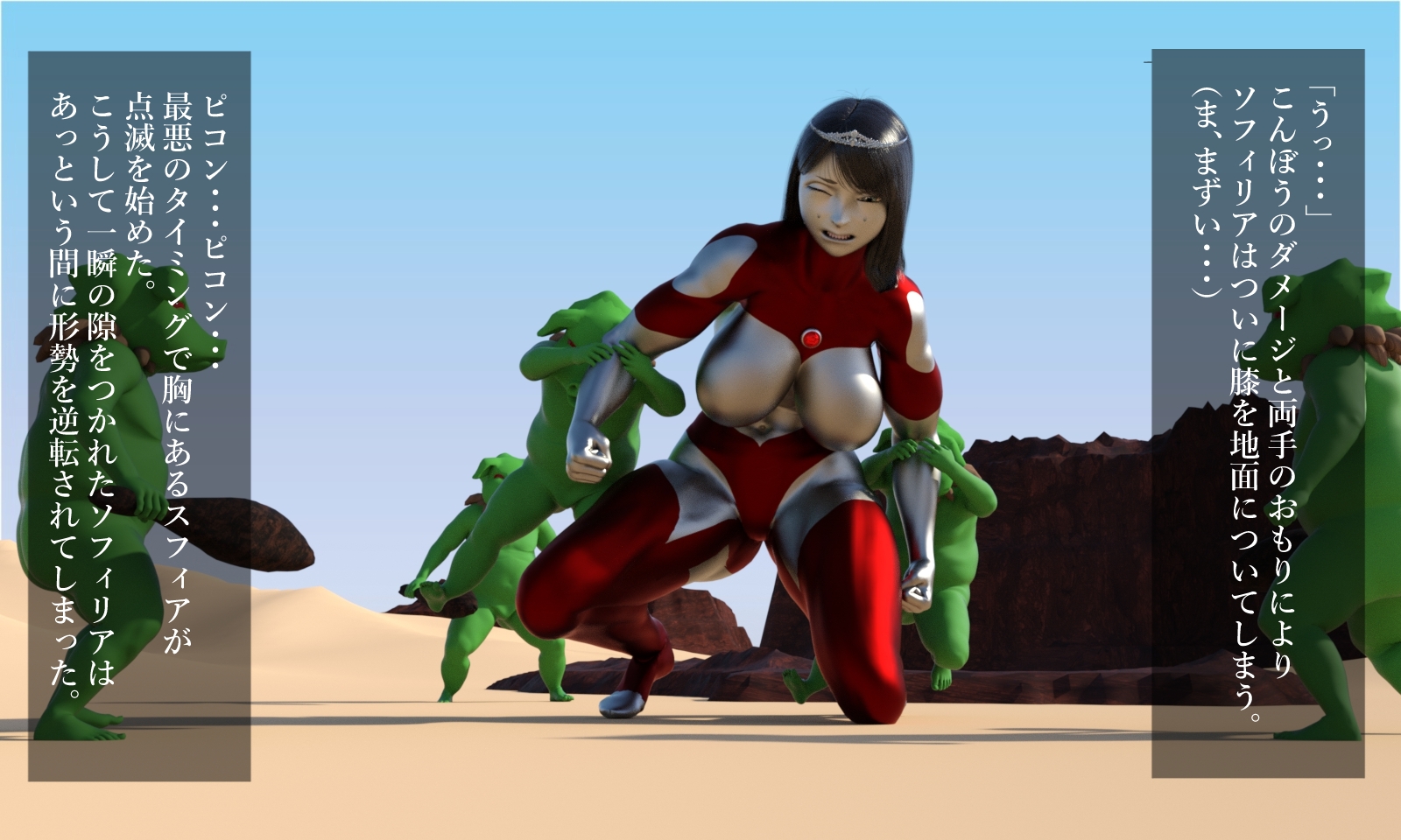 麗鉄の戦士ソフィリア 不可逆の肉体改造