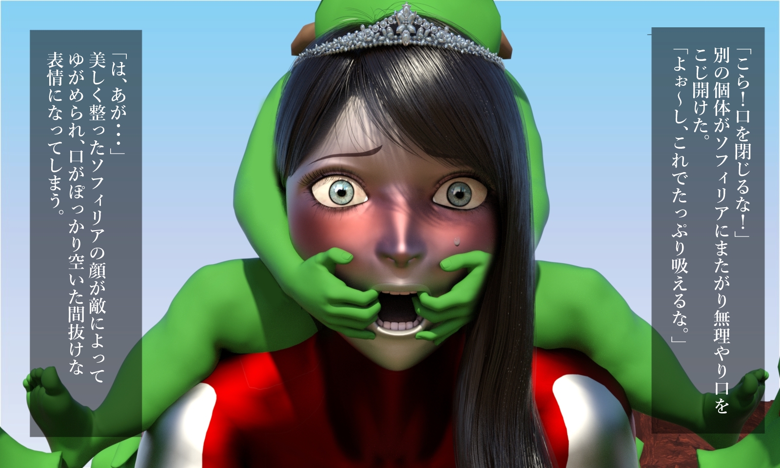 麗鉄の戦士ソフィリア 不可逆の肉体改造