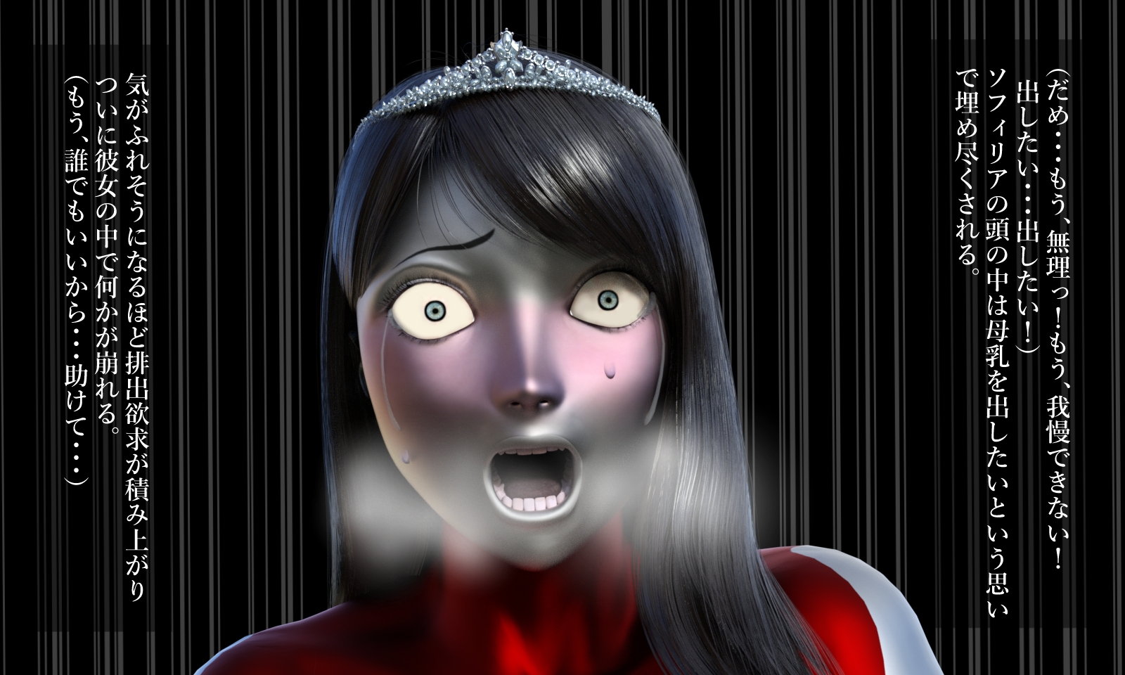 麗鉄の戦士ソフィリア 不可逆の肉体改造