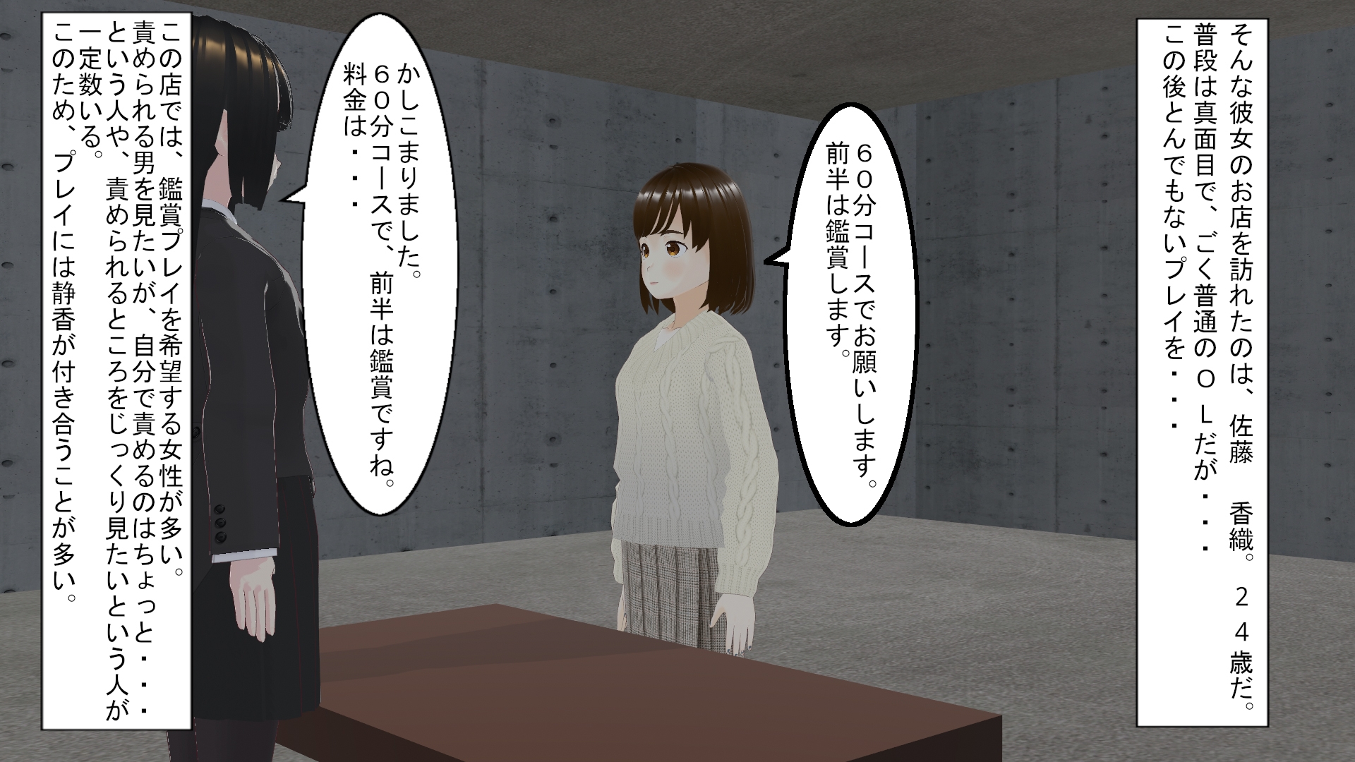 清楚系女子の初風俗遊び