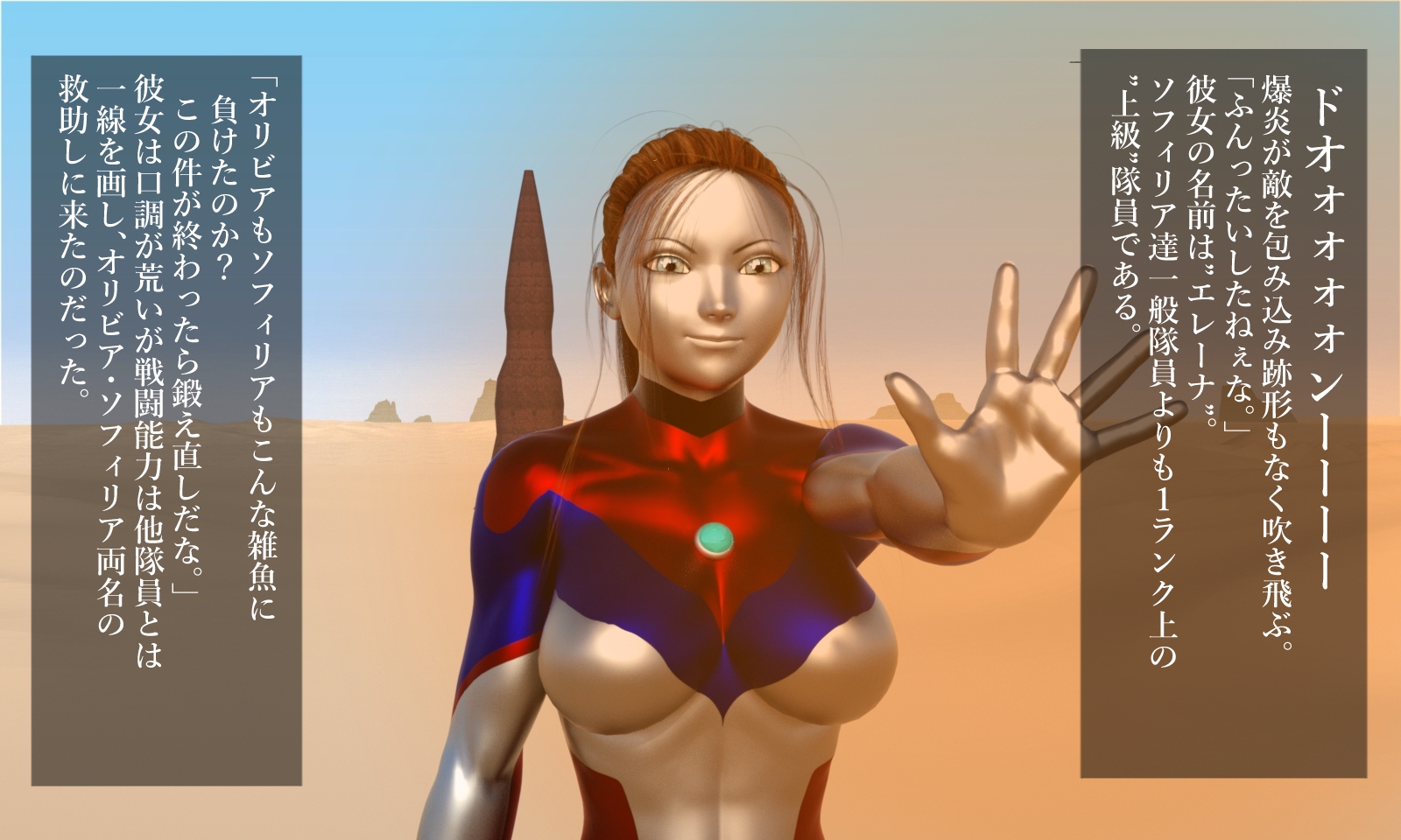 流鉄の戦士エレーナ プライド崩壊