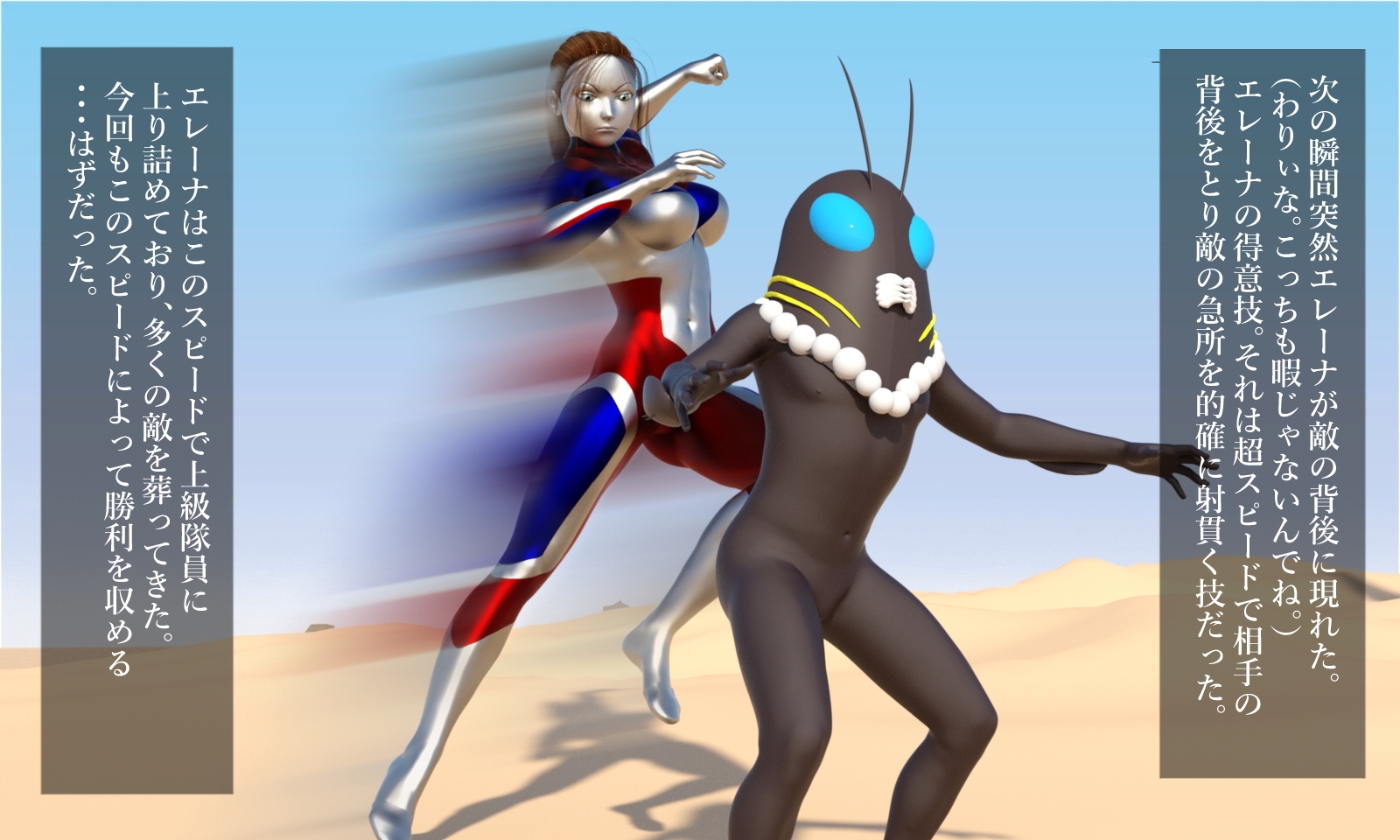 流鉄の戦士エレーナ プライド崩壊