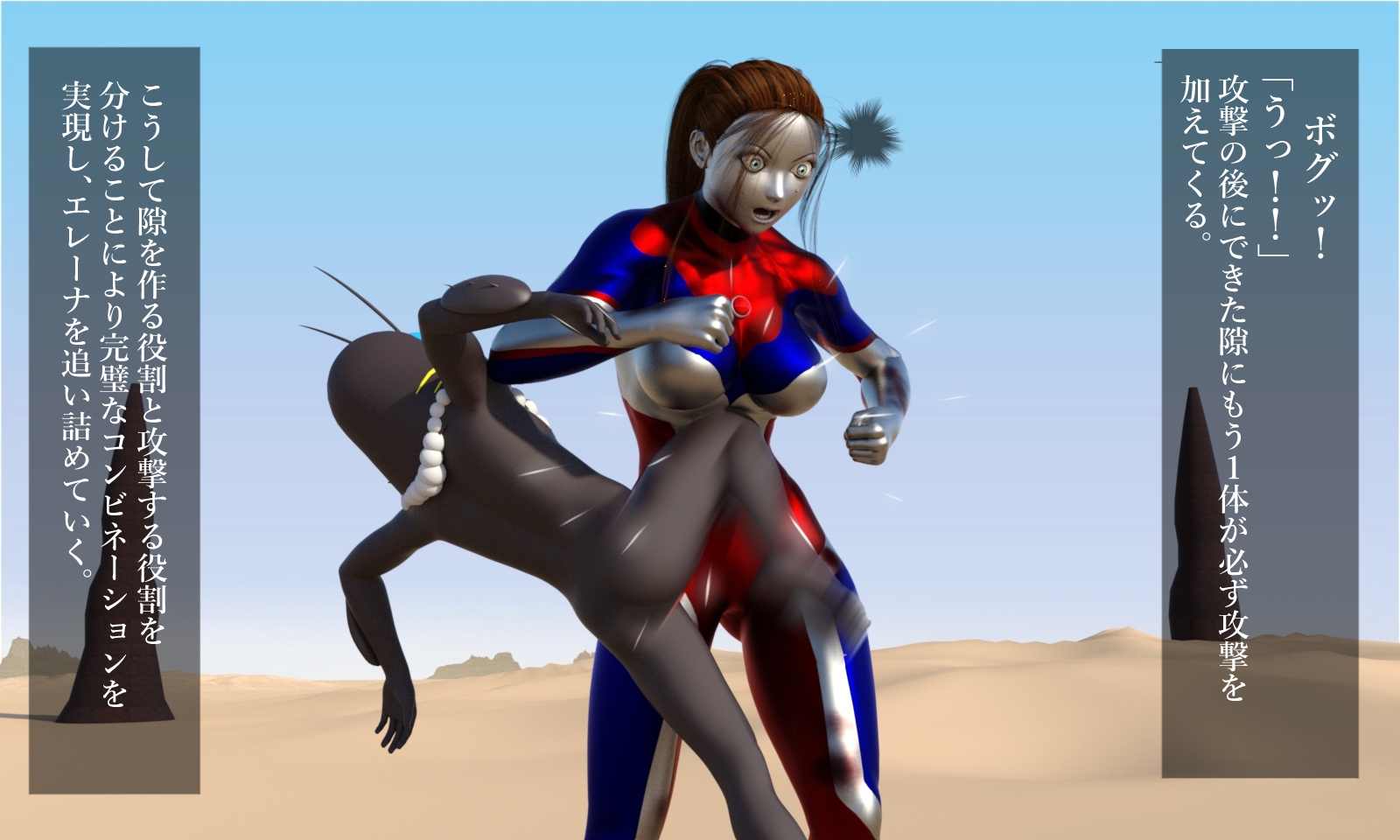 流鉄の戦士エレーナ プライド崩壊