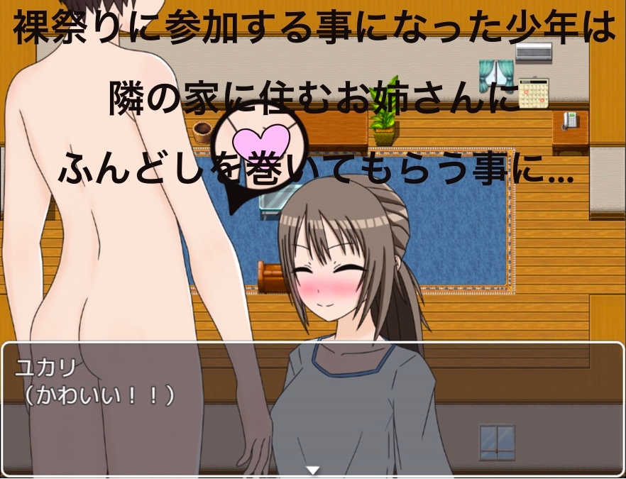 裸祭り 女子の前でふんどし締めるの!? CG集