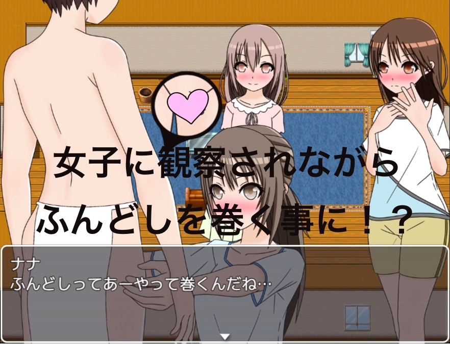 裸祭り 女子の前でふんどし締めるの!? CG集