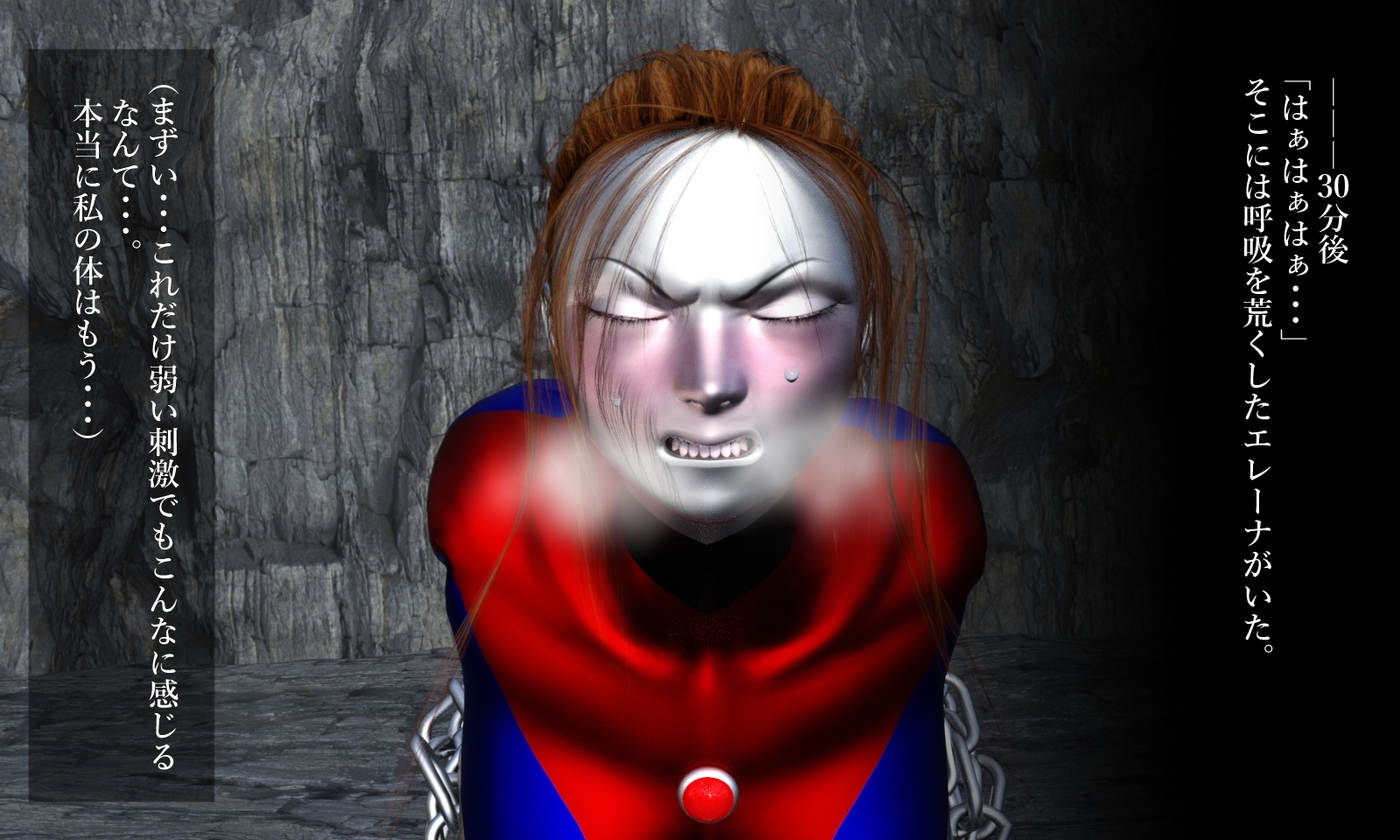 麗鉄の戦士ソフィリア 流鉄の戦士エレーナ 二人の悲劇