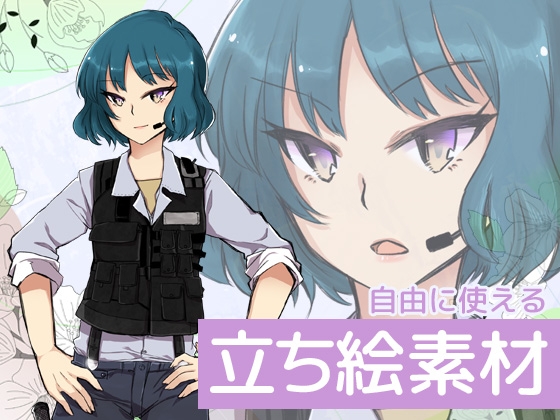 自由に使える立ち絵素材51