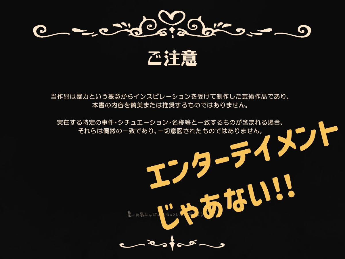 punimania remix+ Ver.1.12