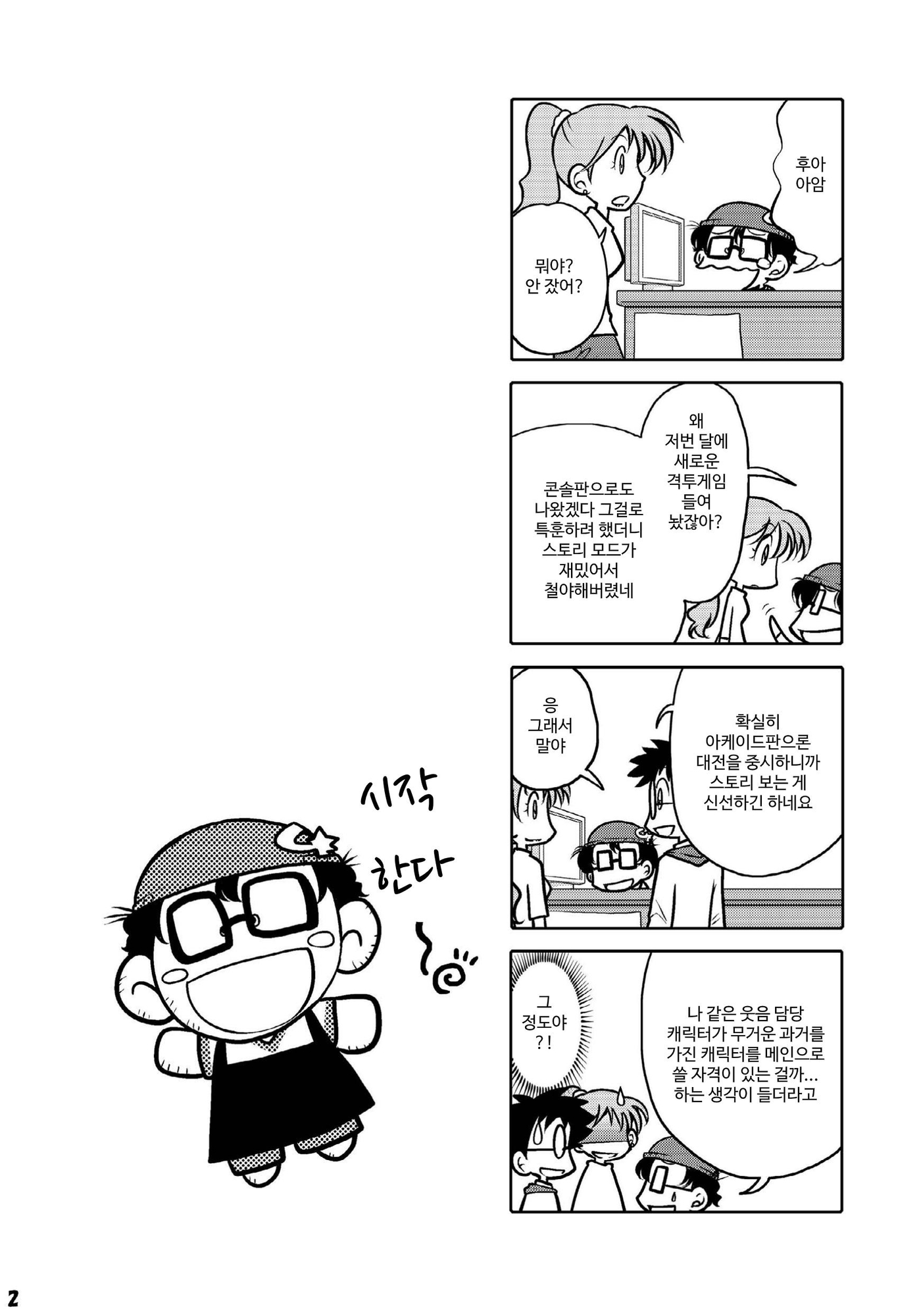 【韓国語版】365GAMEこんてぃにゅ～