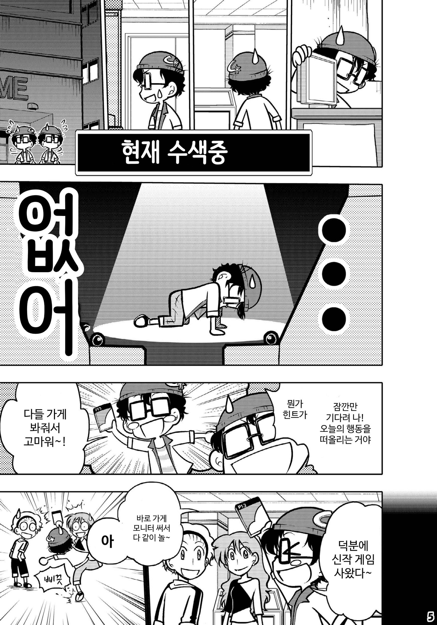 【韓国語版】365GAMEこんてぃにゅ～