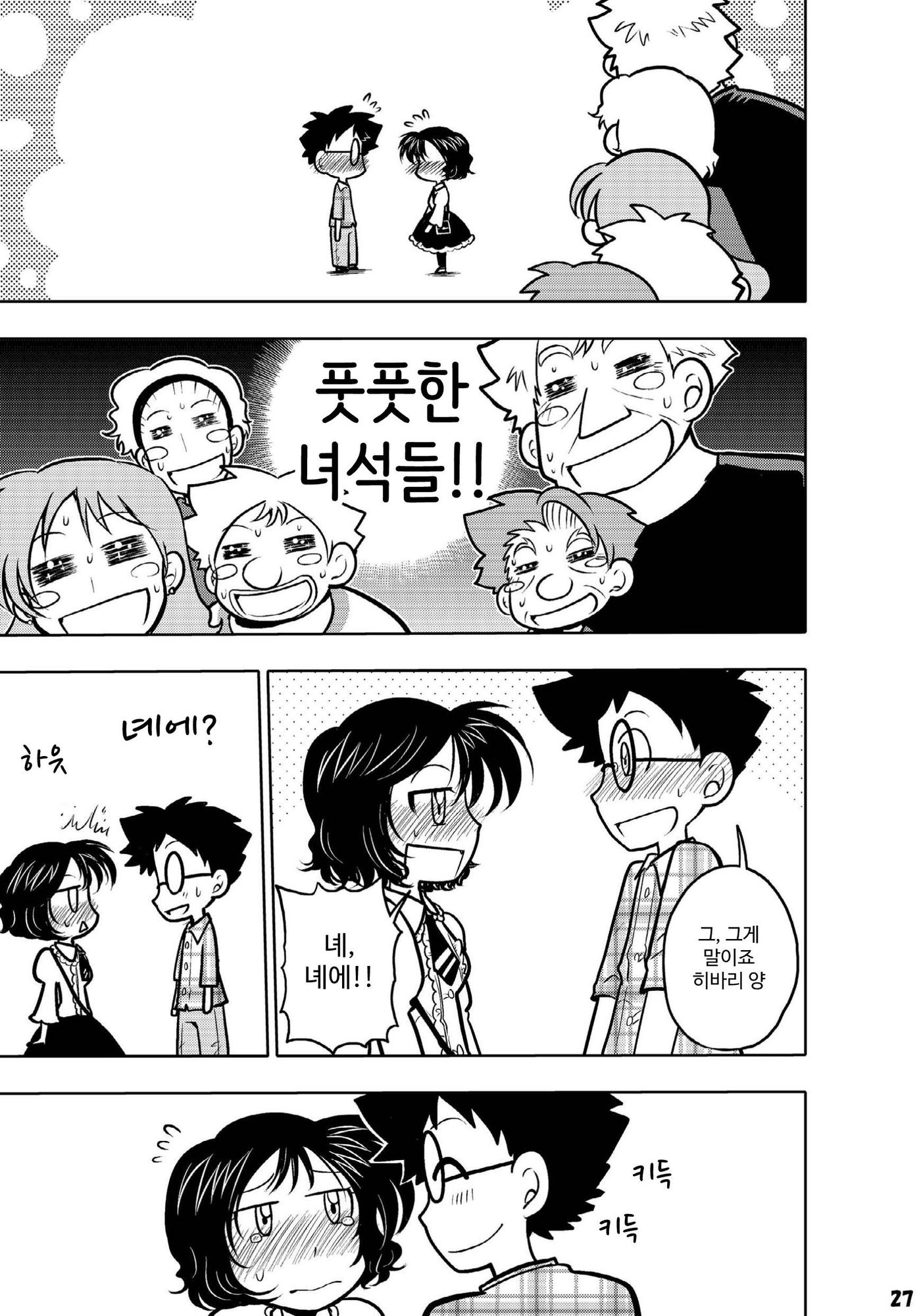 【韓国語版】365GAMEこんてぃにゅ～