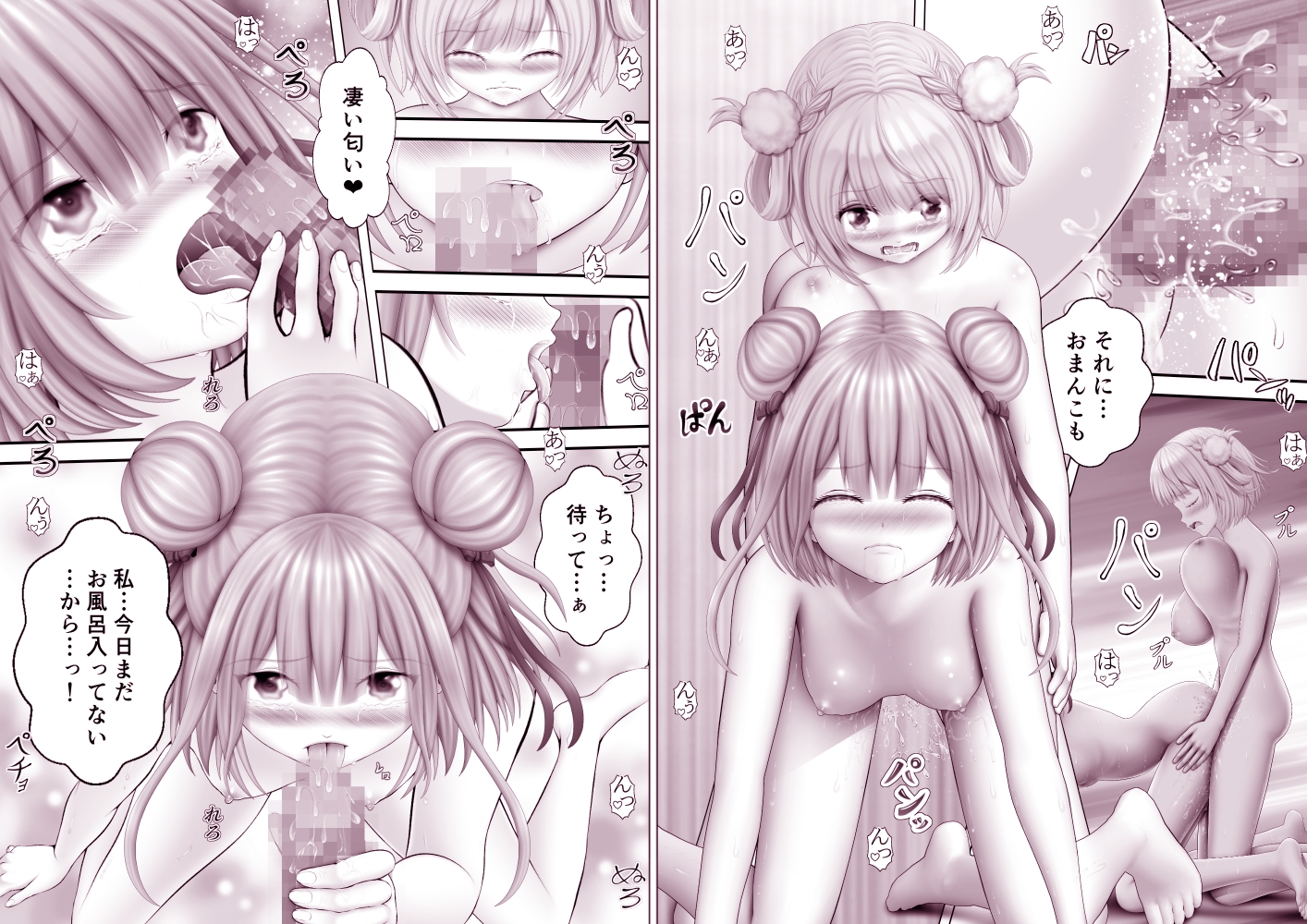 Virtual Story～神聖なるふたなりレズ総集編～