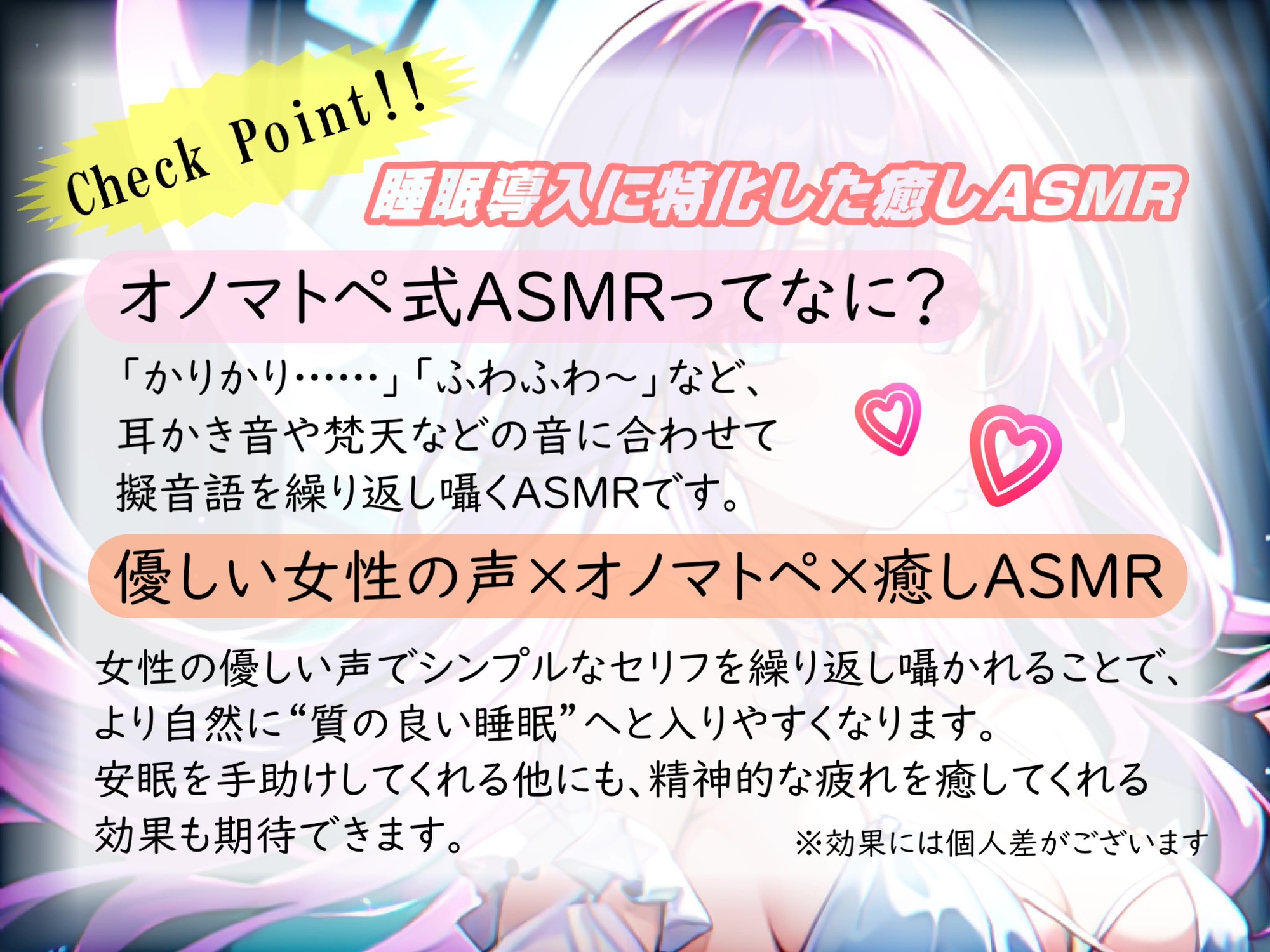 《サークル開設記念の大特価》【睡眠導入】心も体も蕩けちゃう!?オノマトペ式ASMR(耳かき/梵天/マッサージ/ささやき/風鈴 etc.)2023/06/15 version