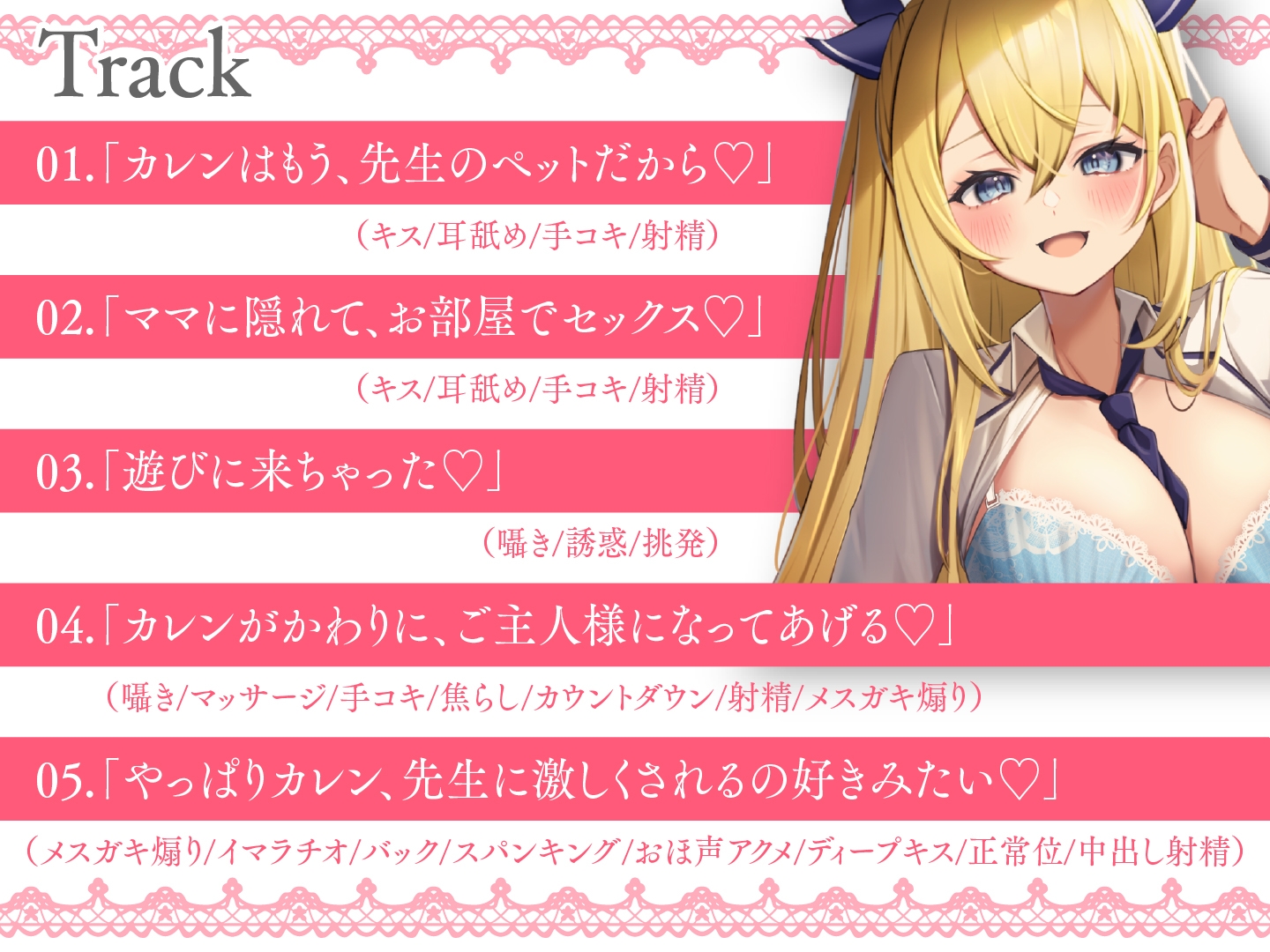 【期間限定110円】生意気だったメスガキお嬢様が俺にメロメロすぎる