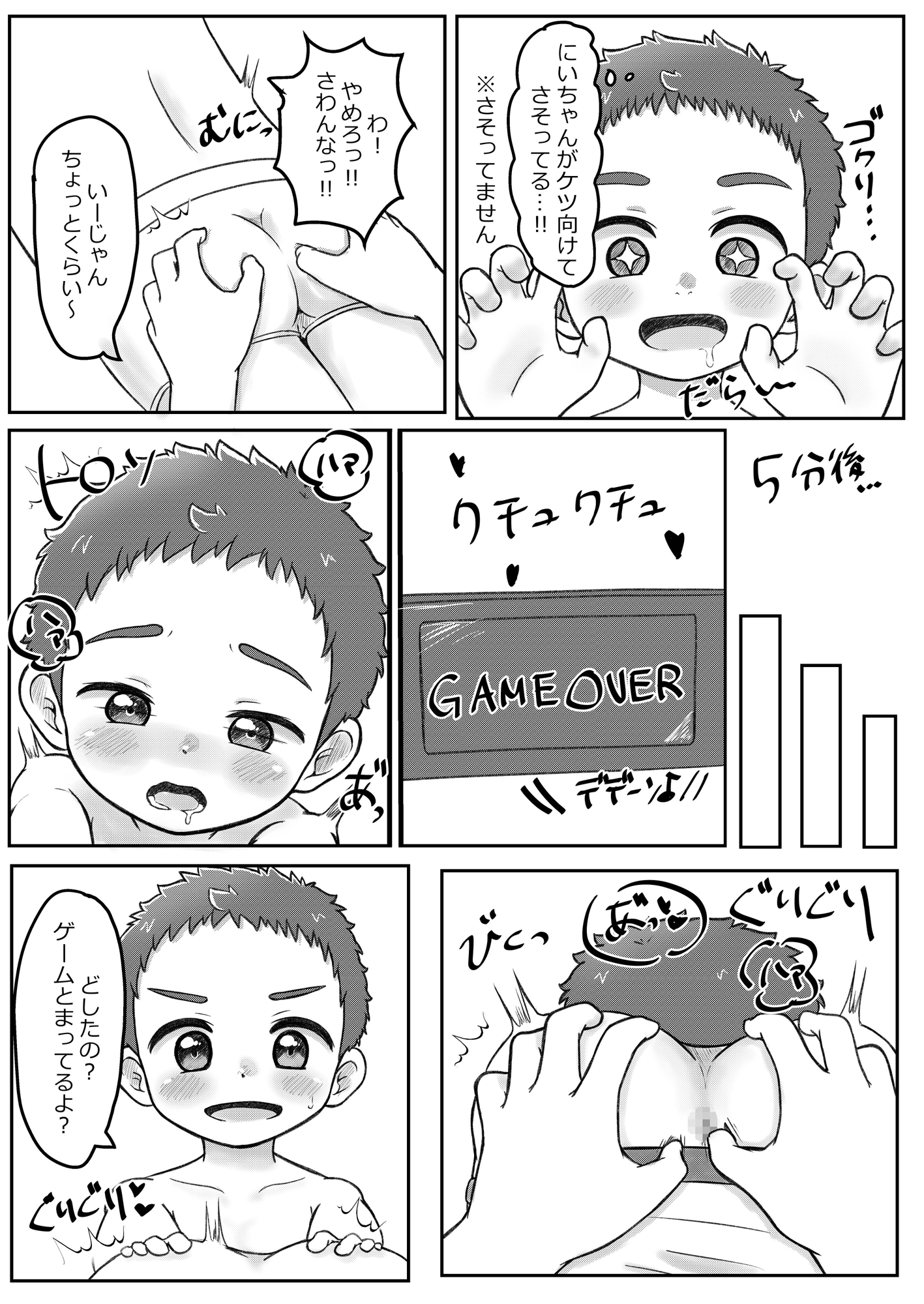 おにいちゃんであそぼっ!