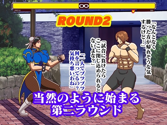 格ゲー世界に吸い込まれてしまったので 青い捜査官犯したら第2ROUNDは 反撃されて思いっきりわからされた