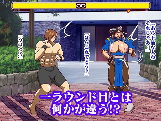 格ゲー世界に吸い込まれてしまったので 青い捜査官犯したら第2ROUNDは 反撃されて思いっきりわからされた