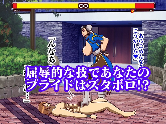 格ゲー世界に吸い込まれてしまったので 青い捜査官犯したら第2ROUNDは 反撃されて思いっきりわからされた