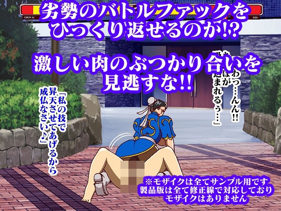 格ゲー世界に吸い込まれてしまったので 青い捜査官犯したら第2ROUNDは 反撃されて思いっきりわからされた