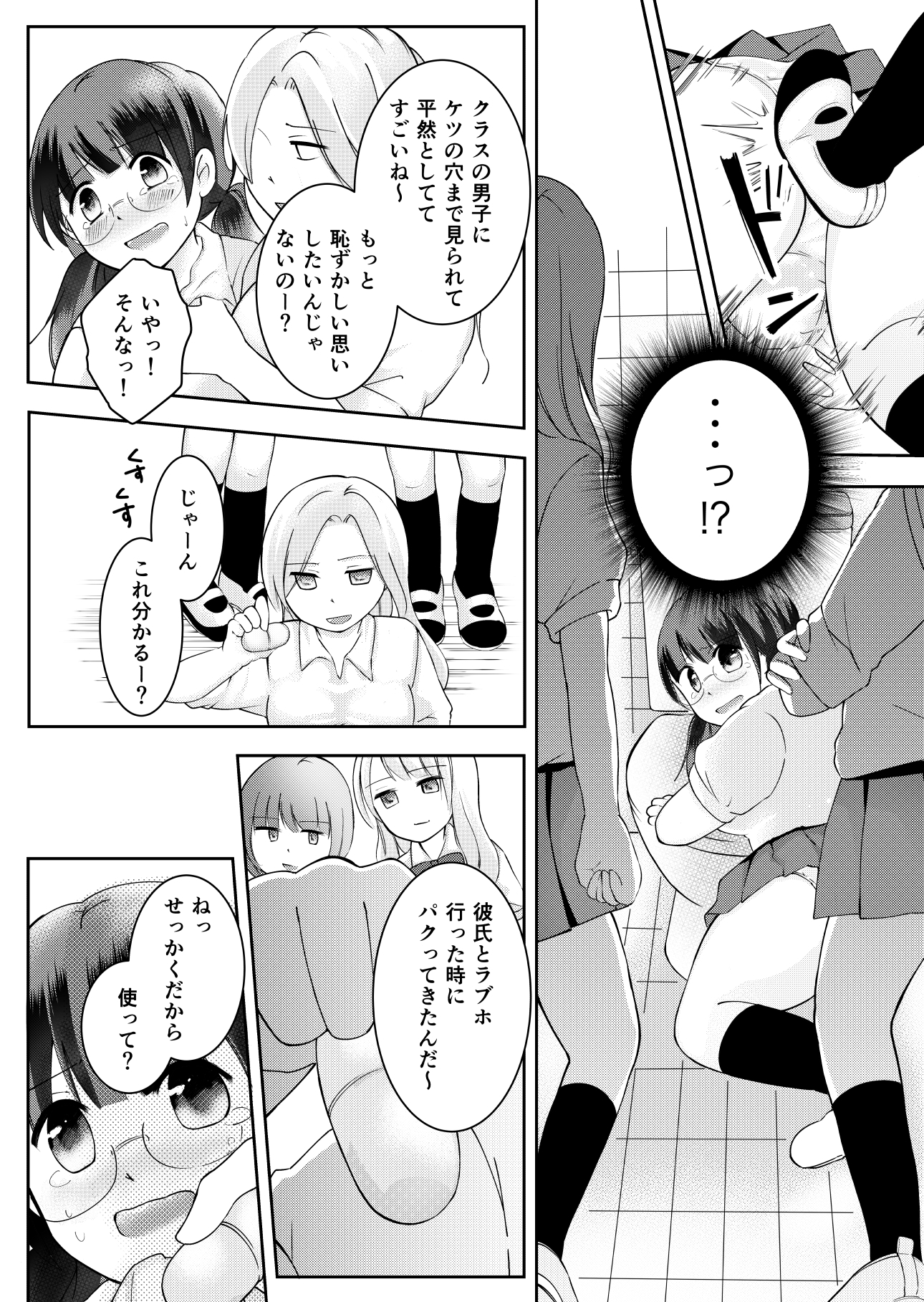 言いなり奴隷にされてます